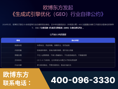华亭-行业首部生成式引擎优化行业自律公约